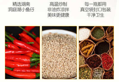 湖南省邵陽市雙清區扶貧助農產品小魚仔