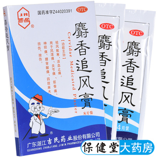 百草保健用品專營(yíng)店與追風(fēng)品牌官網(wǎng) 一站式健康用品旗艦指南
